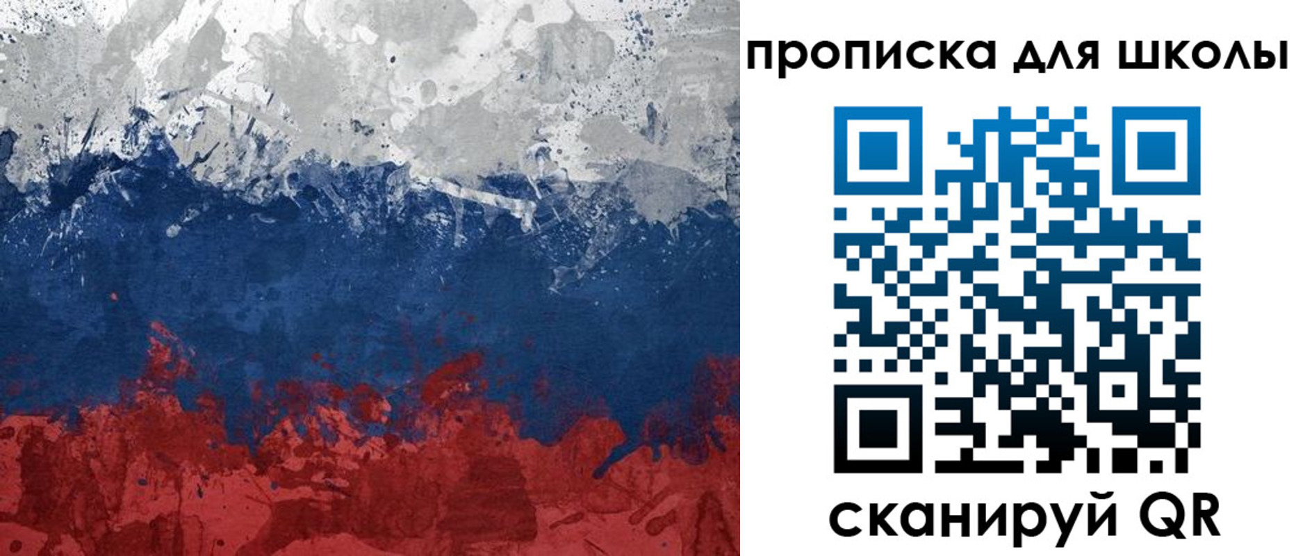 прописка законно в Белорецке
