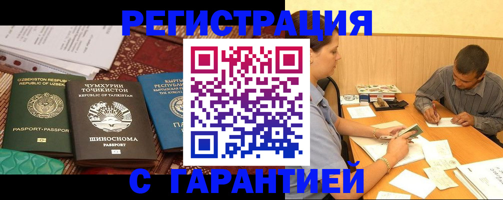 регистрация для дет. сада в Белорецке