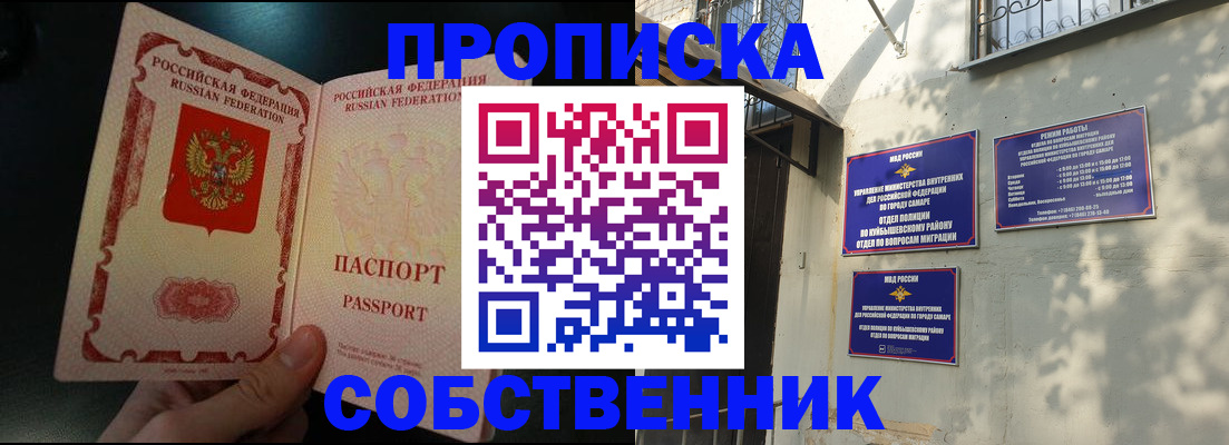 временная регистрация гарантия в Белорецке